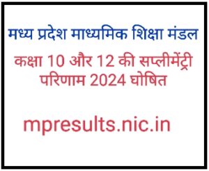 MP class 10 and 12 supplimentary result 2024