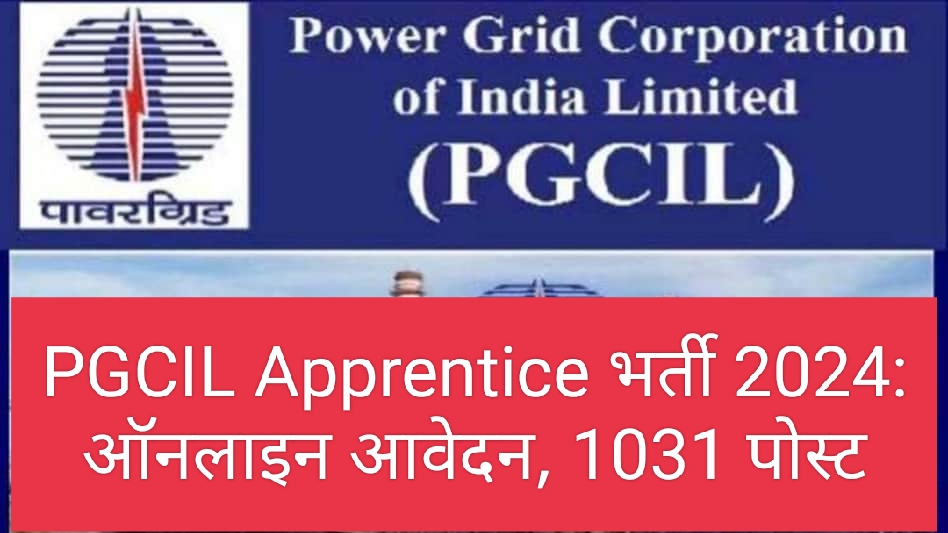 PGCIL Apprentice Recruitment 2024: ऑनलाइन आवेदन,1031 पोस्ट