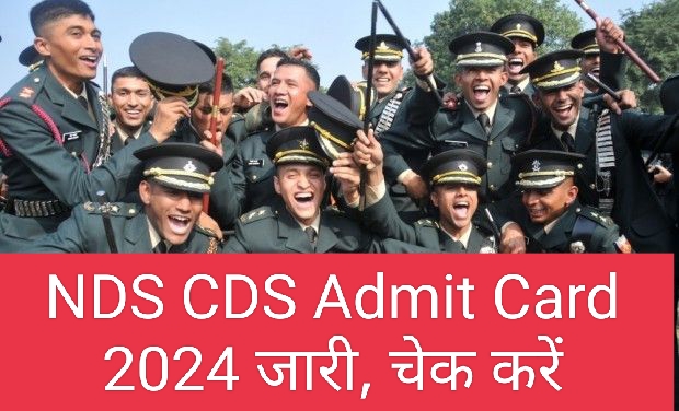 NDA CDS Admit Card 2024 Released कैसे डाउनलोड करें, परीक्षा तिथियां, चयन प्रक्रिया, अन्य विवरण